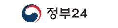 대한민국정부포탈(정부24)