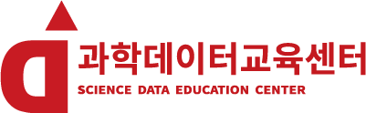 과학데이터교육센터 SCIENCE DATA EDUCATION CENTER