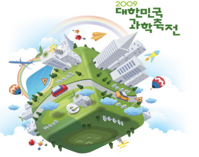 KISTI takes part in Science Festival between Aug. 4 and9 image