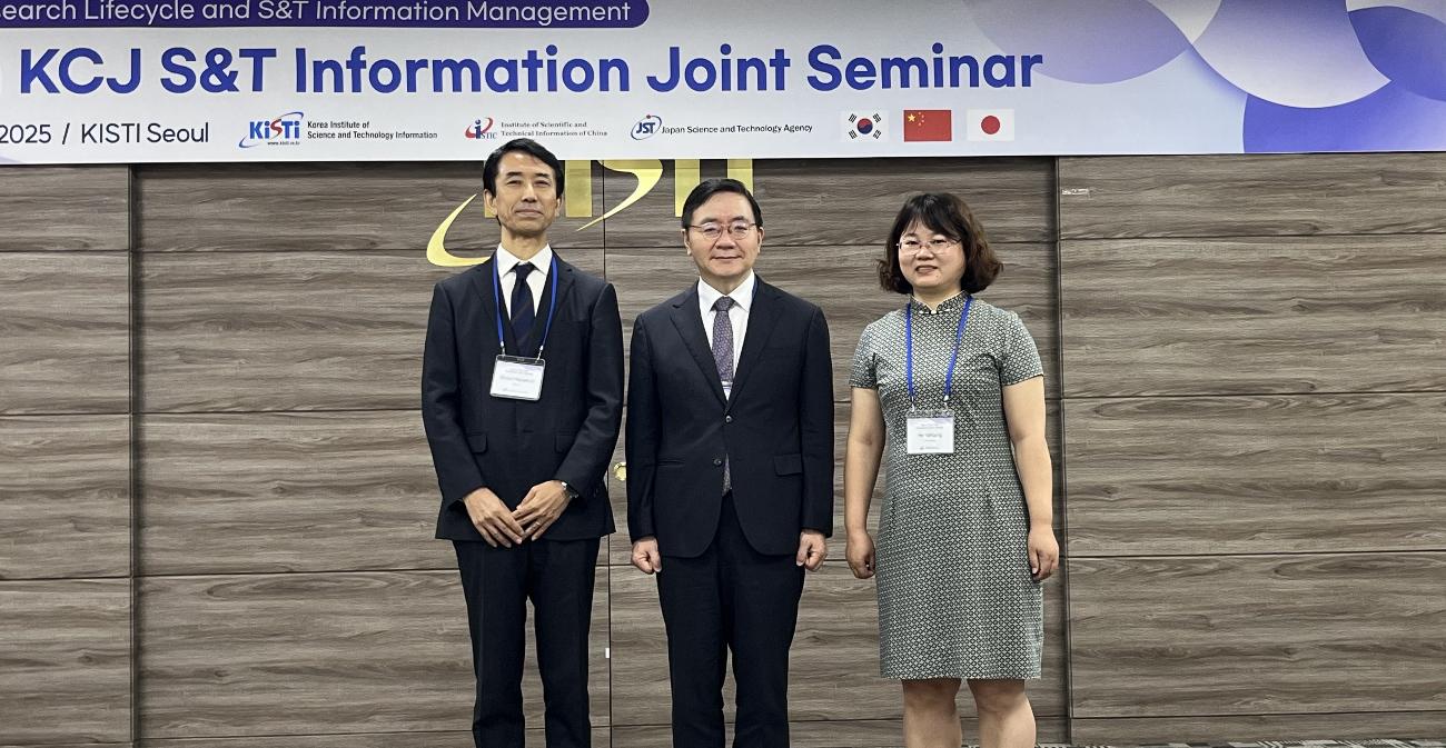 KISTI Hosts the 12th Korea-China-Japan S&T Information Joint Seminar