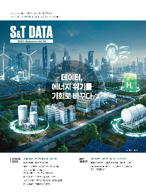데이터, 에너지 위기를 기회로 바꾸다.