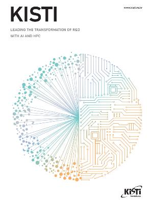 KISTI Brochure (2025) image