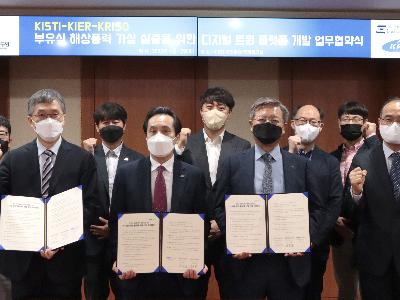 KISTI-KIER-KRISO signed a MoU to develop a digital twin platform for floating offshore wind(FOW) image